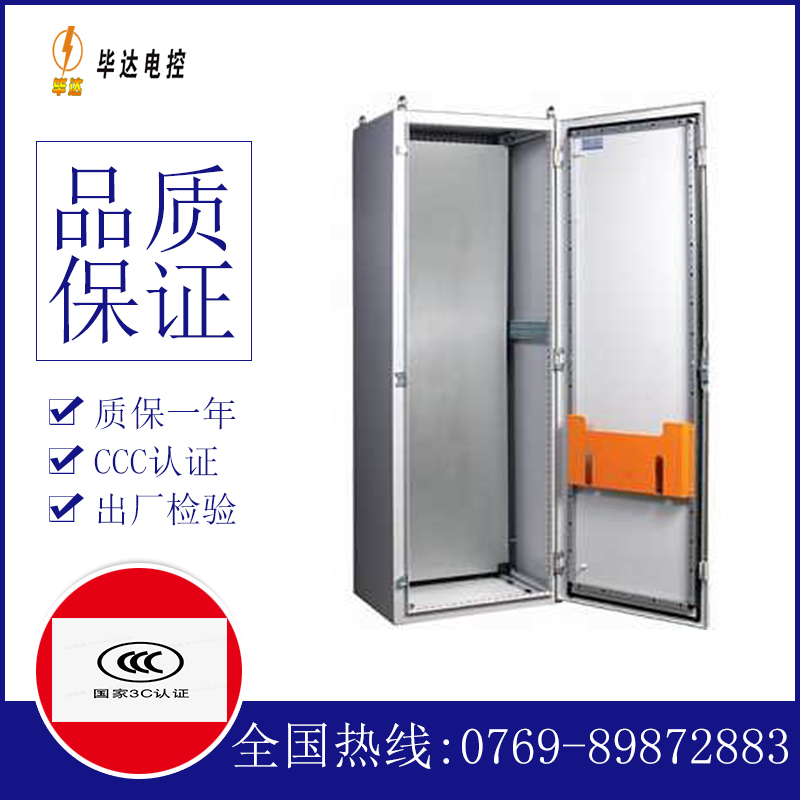 左云PS柜